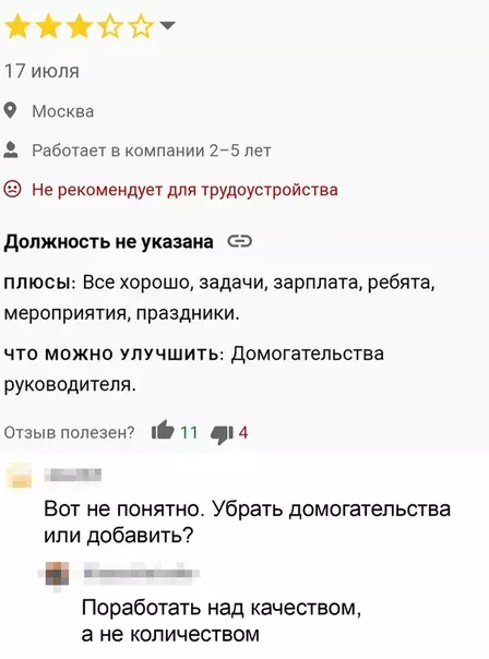 Смешная картинка №539615 Видимо она сама не знает чего хочет