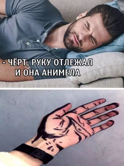 Когда рука затекла, но ты фанат аниме ⛩️😂 - - ЧЁРТ, РУКУ ОТЛЕЖАЛ И ОНА АНИМЕЛА