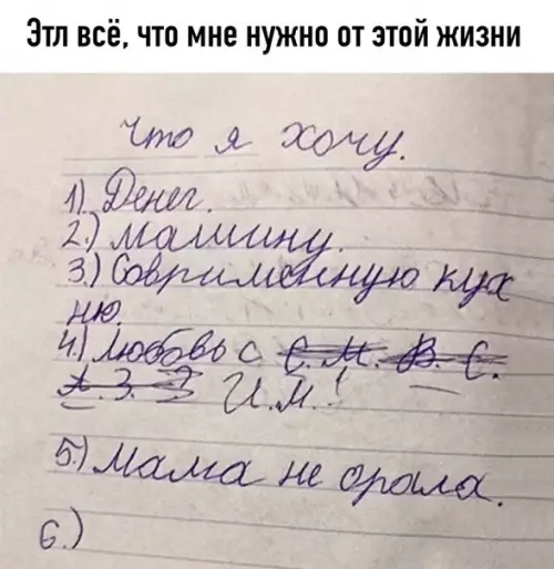 Смешная картинка №521038
