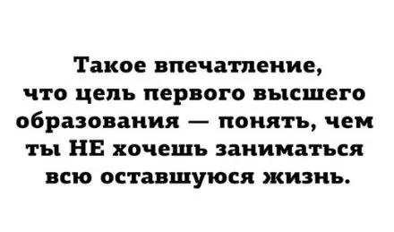 Смешная картинка №247571