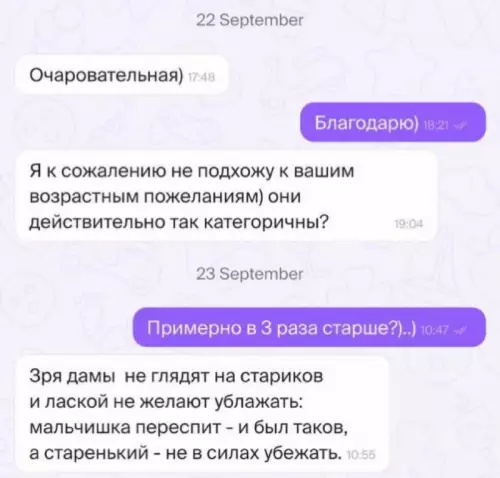Когда мастер флирта вышел на охоту 😼 - Очаровательная) 17:48 Благодарю) 18:21 Я к сожалению не подхожу к
