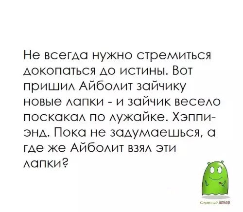 Смешная картинка №612730