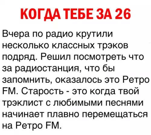 Смешная картинка №498739 Cтарость где-то близко