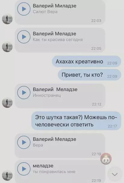 Смешная картинка №553767 Пособие по идеальному подкату к Вере: