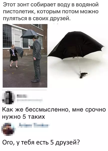 Смешная картинка №359404