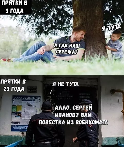 Смешная картинка №452119 Пожизненный квест как бы от кого спрятаться