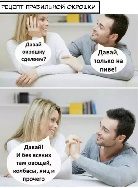 Смешная картинка №502781 Идеально