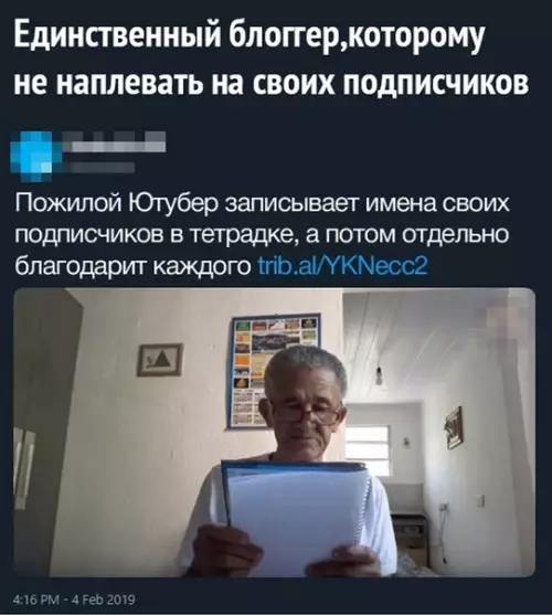 Смешная картинка №330336 Уже 1,5 млн подписчиков набрал