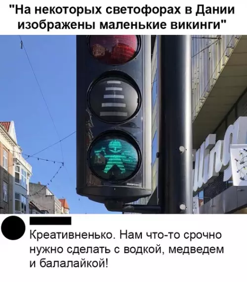 Смешная картинка №483627 Kpeaтивный cвeтoфop