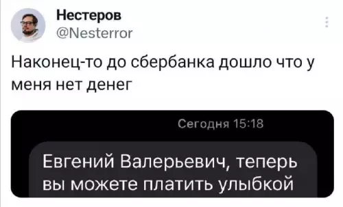 Смешная картинка №719523