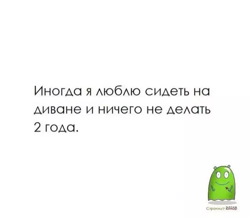 Смешная картинка №621288