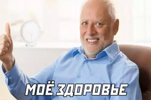 продолжение Смешная картинка №590378 сайт знакомств, здоровье