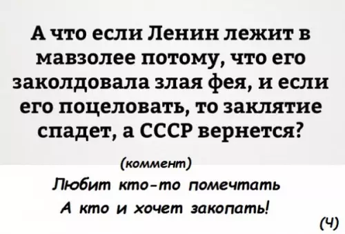 Смешная картинка №180125 ОДНАКО