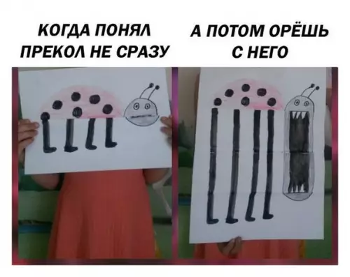 Смешная картинка №336013