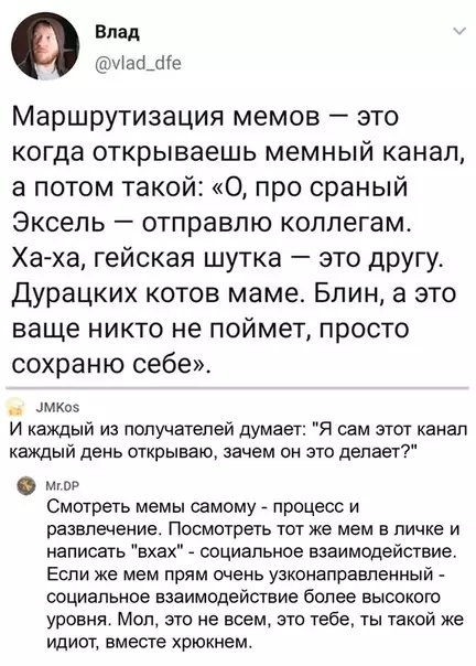 Смешная картинка №538823 Mapшрутизация мемов