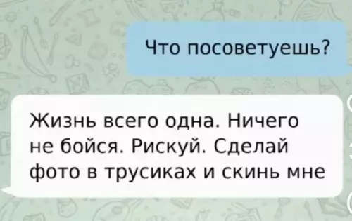 Смешная картинка №739427 Находчивый переписка