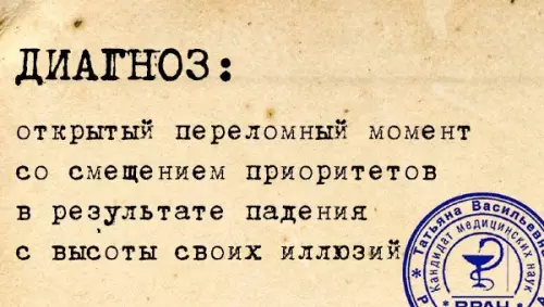 Смешная картинка №349439 Всё, я на больничный