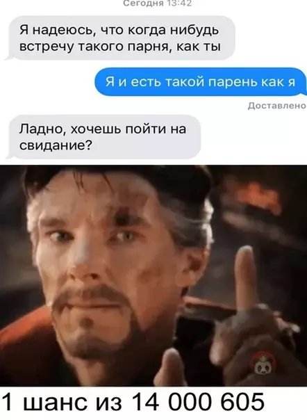 Смешная картинка №528723 У него получилось!