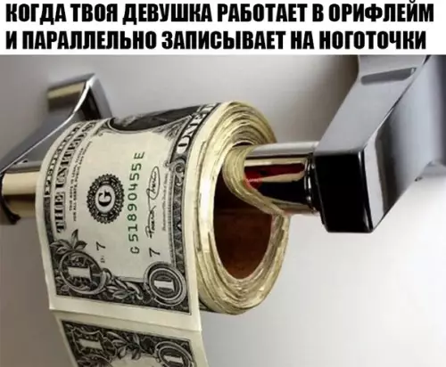 Смешная картинка №261958