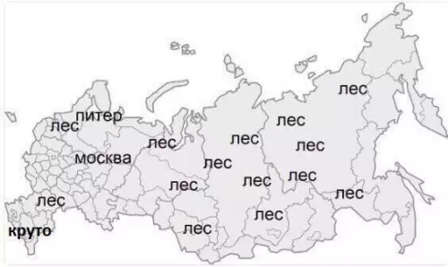 Смешная картинка №228315