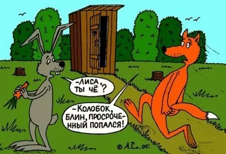 Смешная картинка №229461