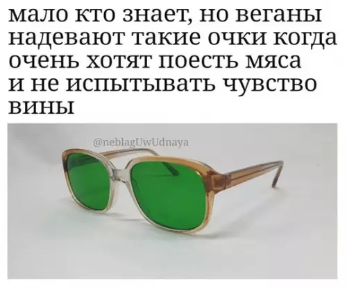 Смешная картинка №739214 Веганы