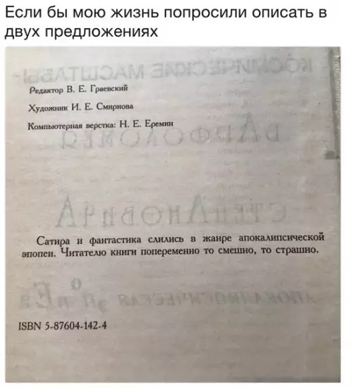 Смешная картинка №257624