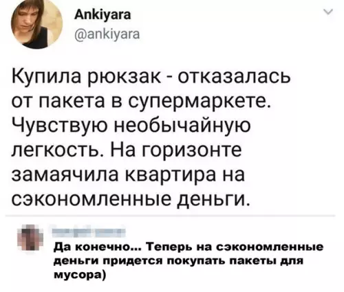Смешная картинка №500332 Сперва пару лет отбить рюкзак уйдёт.