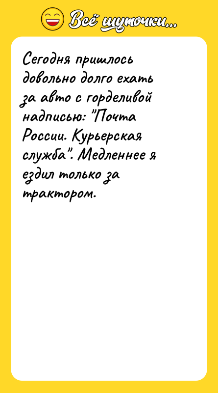 Сегодня пришлось довольно долго ехать за авто с горделивой надписью: