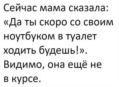 Смешная картинка №218690
