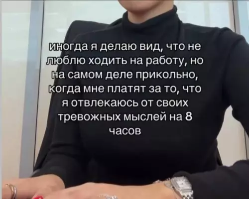 Работа как лучший способ не сойти с ума 🧠😂 - иногда я делаю вид, что не люблю ходить на работу,