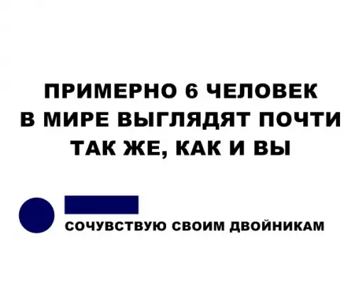 Смешная картинка №296960