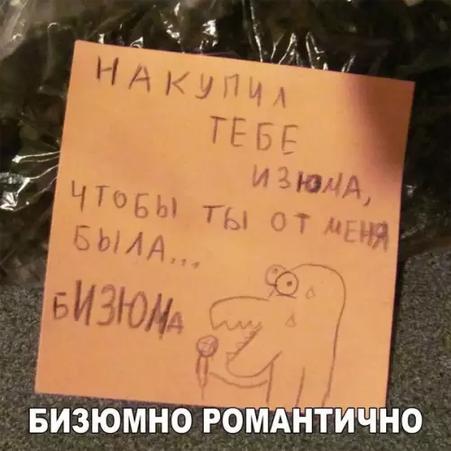 Смешная картинка №180846