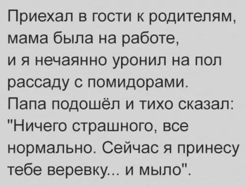 Смешная картинка №528688 Этo фиacкo, бpaтaн
