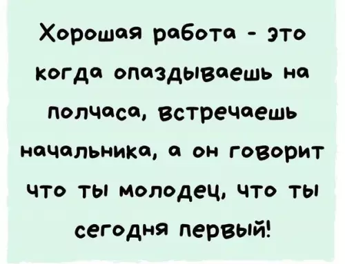 Смешная картинка №386552