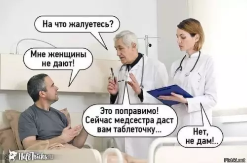 Смешная картинка №609901