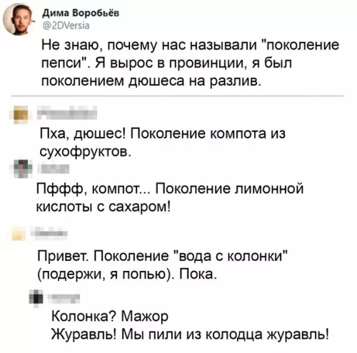 Смешная картинка №540534 Поколение первичного бульона, сопляки...