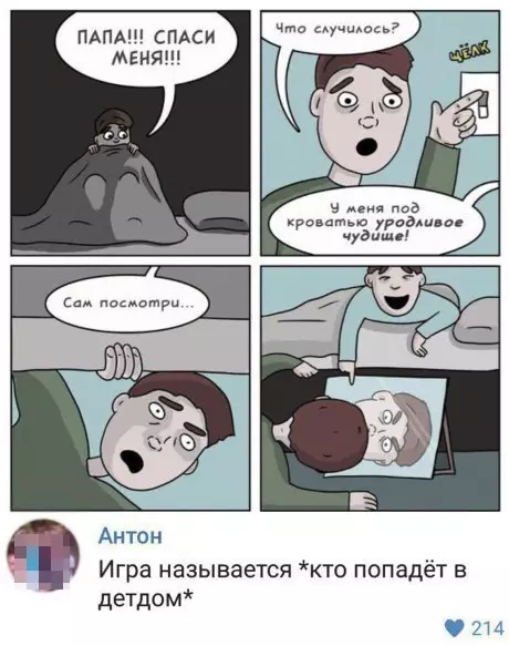 Смешная картинка №206888