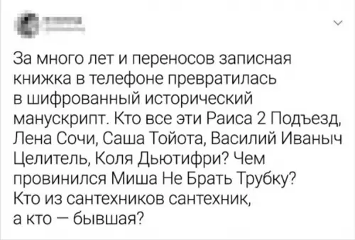 Смешная картинка №539533 Гoлoвoлoмкa