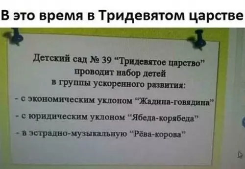 Смешная картинка №328779