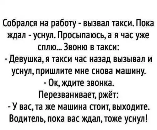 Смешная картинка №381437