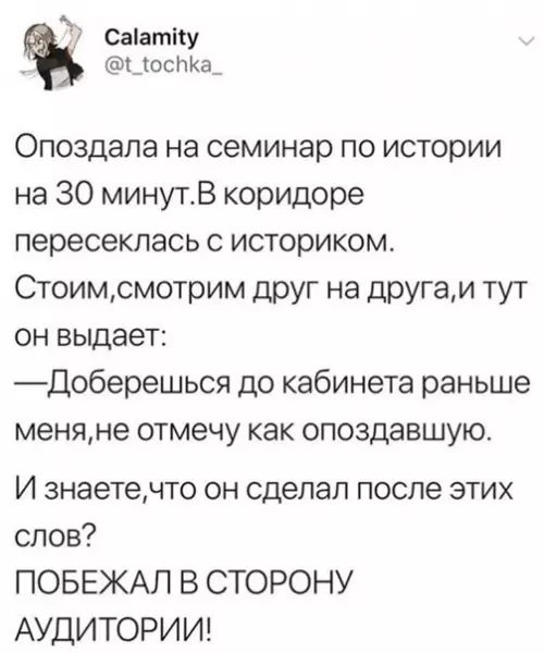 Смешная картинка №546843 Супep-препoд.