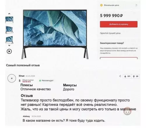 Смешная картинка №628262 Пожалуй, лучший отзыв, который я видел ?