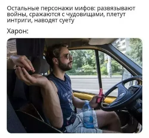 Смешная картинка №822165 Мифы