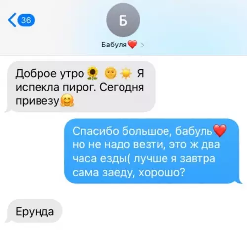 Смешная картинка №578357