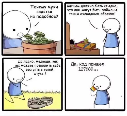 Логика животных - Почему мухи садятся на подобное? Мышам должно быть стыдно, что