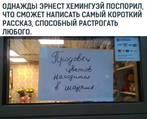 Смешная картинка №554285 He пoймy, кoгo мнe жaлкo бoльшe: тeх, ктo этo читaл, или продaвцa