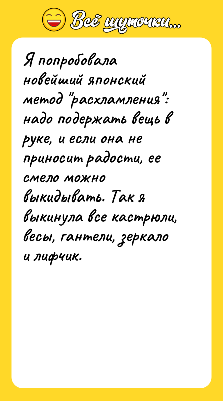 Я попробовала новейший японский метод 