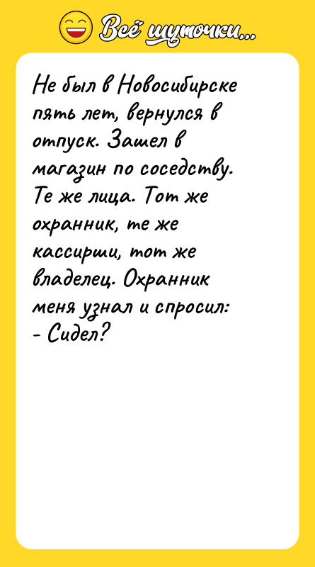Не был в Новосибирске пять лет, вернулся в отпуск. Зашел