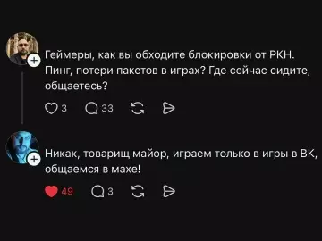 Геймеры, как вы там? 🎮😂 - Геймеры, как вы обходите блокировки от РКН. Пинг, потери пакетов